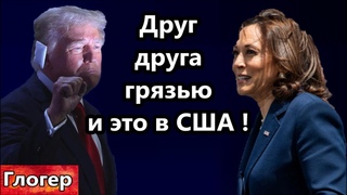 Гонка в США взаимная грязь ! Забрались на крышу стрелка по Трампу вывод ! #сша #майами #америка