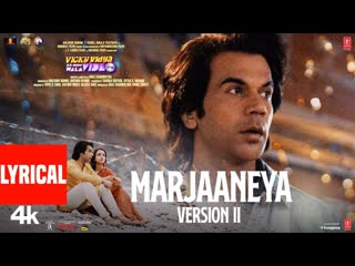 Marjaaneya II (Lyrical): Rajkummar, Triptii, Raghav, Sachin-Jigar | Vicky Vidya Ka Woh Wala Video