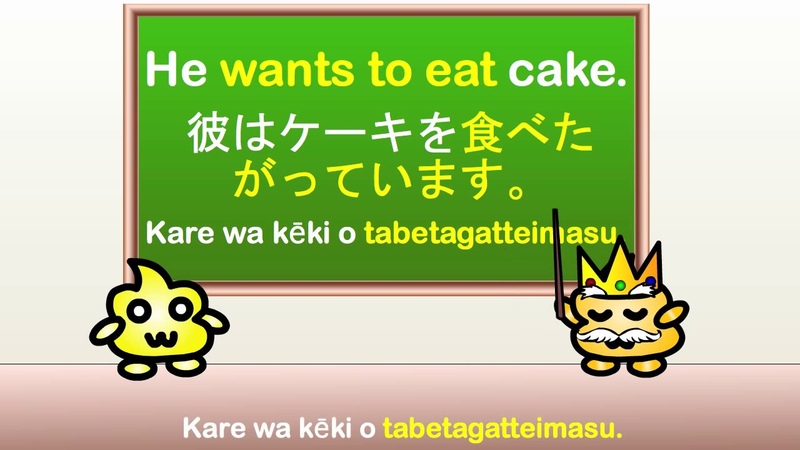 Japanese Grammar I want to do something Expressing Desire in Japanese Part