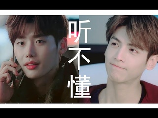 【罗云熙X李钟硕】朴勋X申赫丨跨国医生组了解一下？