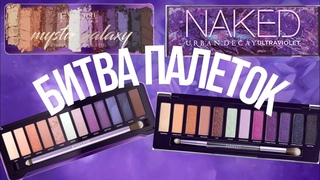 Eveline Mystic Galaxy Urban Decay UltraViolet | Карандаши для бровей The Balm, Catrice и LOreal
