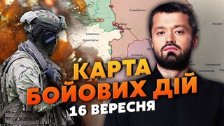 РОСІЯН ВЗЯЛИ В ОТОЧЕННЯ. Карта бойових дій 16 вересня: котел під Бахмутом, розбили цілу бригаду РФ