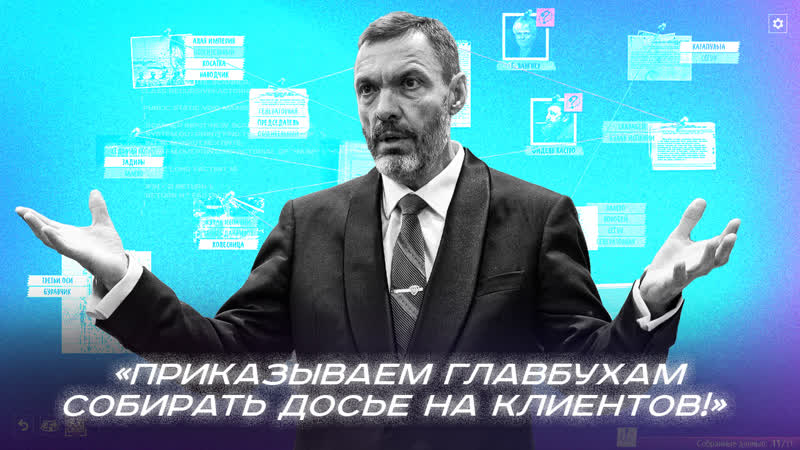 Приказываем главбухам собирать досье на