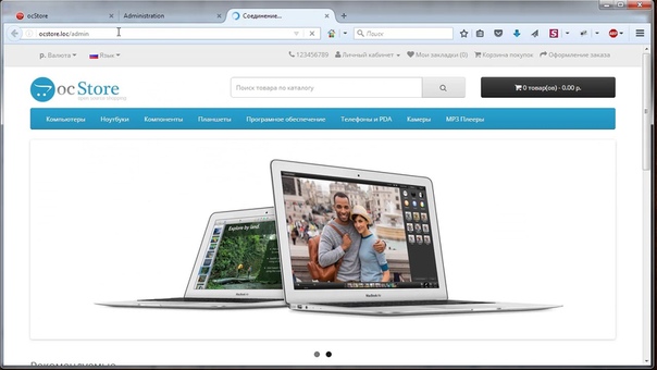 Урок 3. Оригинальный Open Cart или русский Open Cart oc Store что