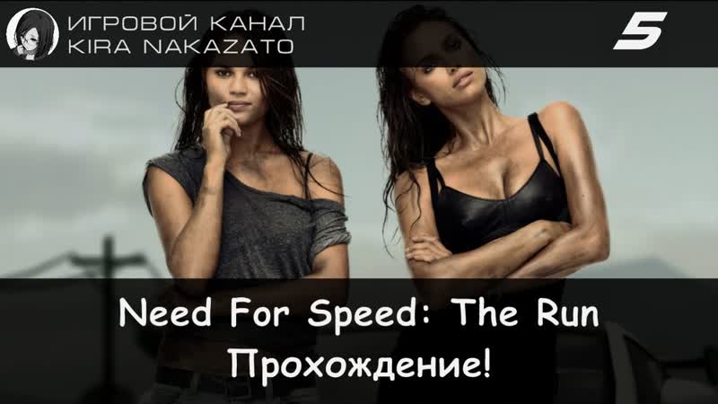 Прохождение от Камикадзе Need For Speed the RUN , 5 Скалистые