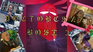 Дифиченто. Live@Электроспирт