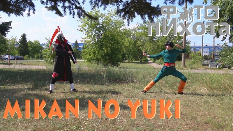 Cosplay на фестивале Mikan NO