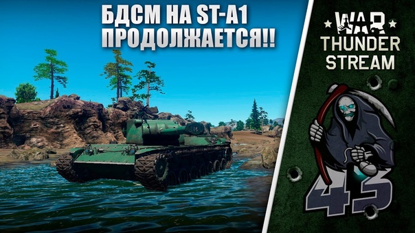 Продолжение БДСМ Стрима на ST