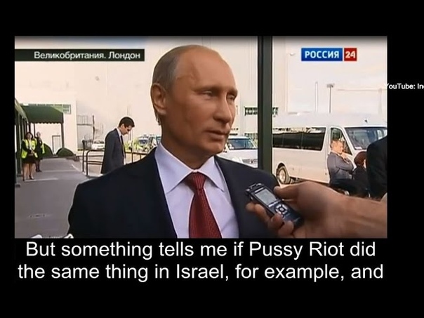 Putin: What if Pussy Riot occurred in