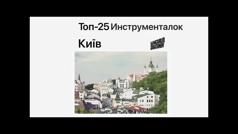 Саша Чемеров feat. Бумбокс Любила (