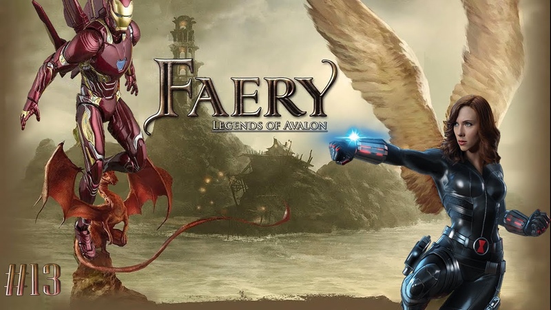 Faery Legends of Avalon Чумные Корриганы,