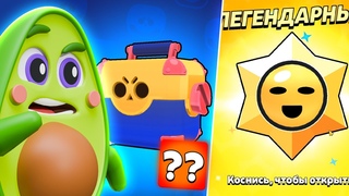 Что лучше Мегаящик или Приз Старр в Бравл Старс | Купик в Brawl Stars