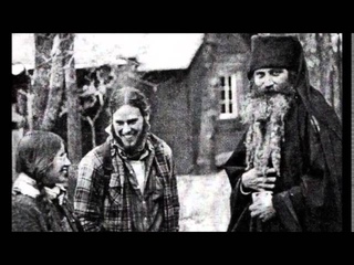 о.Серафим (Роуз): “Путь ко спасению в современном мире“.