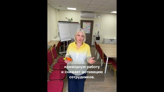 Как эффективно управлять коллективом