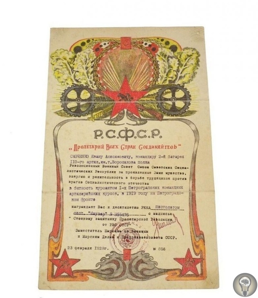 Грамоты Советского Союза. За что их выдавали часть 2 Если вы когда-то думали, что все эти грамоты и благодарности пережитки исключительно советского общества, то вы ошибаетесь. Все психологи,