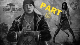 Галопом по джунглям. Часть 8