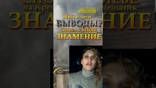 #Знамение : #символизм и #выводы