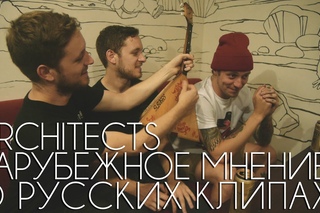 #balalike - Architects #17