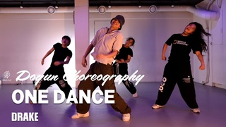 ONE DANCE  - DRAKE / DOYUN Choreography / Urban Play Dance Academy