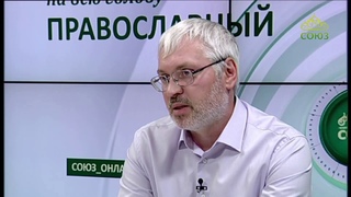 «Православный на всю голову!». Достоинство человека