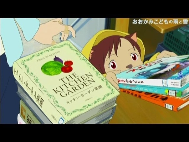 The Wolf Children Ame and