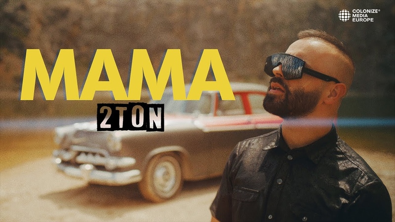 2 TON MAMA (prod.