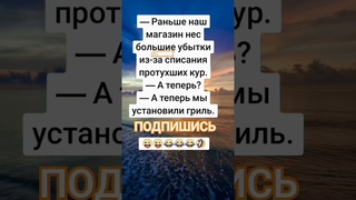 Анекдот про магазин