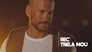REC - TRELA MOU (Official Music Video)