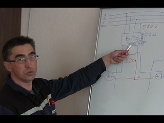 Как из 380 получается 220 и куда подключать заземление?