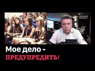 Внимание учащихся школ, студентов и их родителей. Мое дело предупредить.