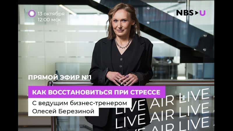 Как восстановиться при стрессе