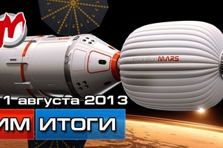 Итоги недели! - Игровые новости, 5 — 11 августа (NASA на Марсе, секреты Valve, CryTek взломали)