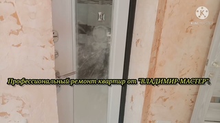 Капитальный ремонт квартиры.  г. Омск.  Сталинка.