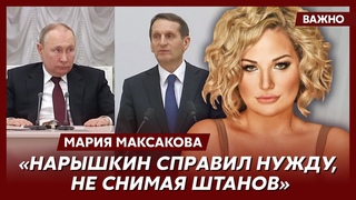 Максакова о том, сколько миллиардов Путин спустил на войну против Украины