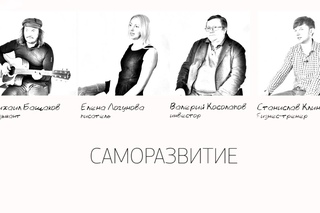 004 МЫSLI Саморазвитие