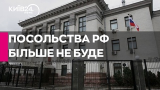 Київрада розірвала договір про оренду з посольством рф