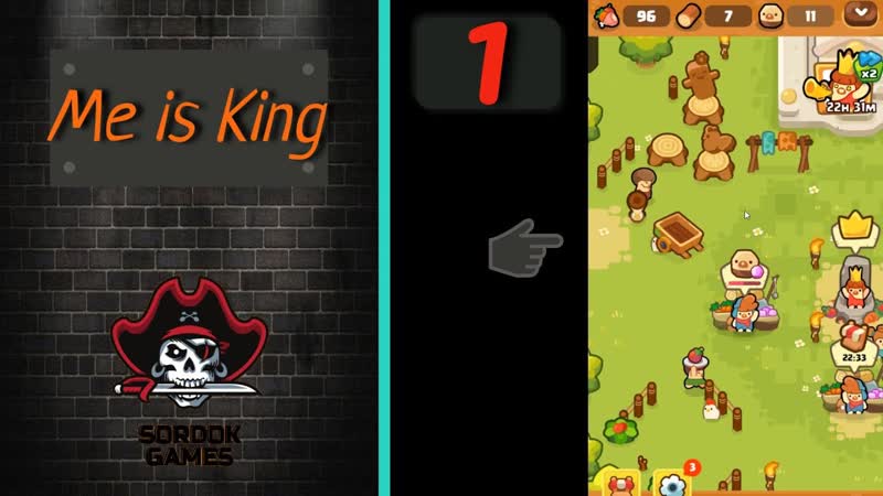 Me is King Часть 1.