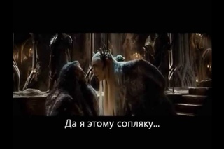 Кили,Тауриэль, Леголас (16 +) Хоббит 2/ Kili, Tauriel, Legolas The Hobbit 2