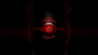 Смотри и слушай!