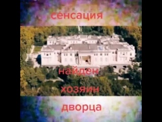 настоящий владелец дворца “путина“ интервью !!!! ролик слитый в сеть  россия24