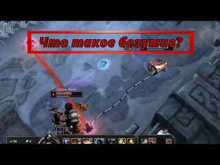 Пилотный выпуск #0 (League of legends)