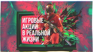 Из синего ящика в серую реальность. Как издатели рекламировали свои игры.