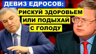 80 МЛРД.$ и 600 тонн золота перегнали за кордон. Депутаты подвели итоги политики пЕДРОсов.